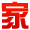 教育孩子“四十條軍規”