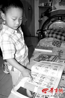 6歲男孩認(rèn)識200多種中草藥