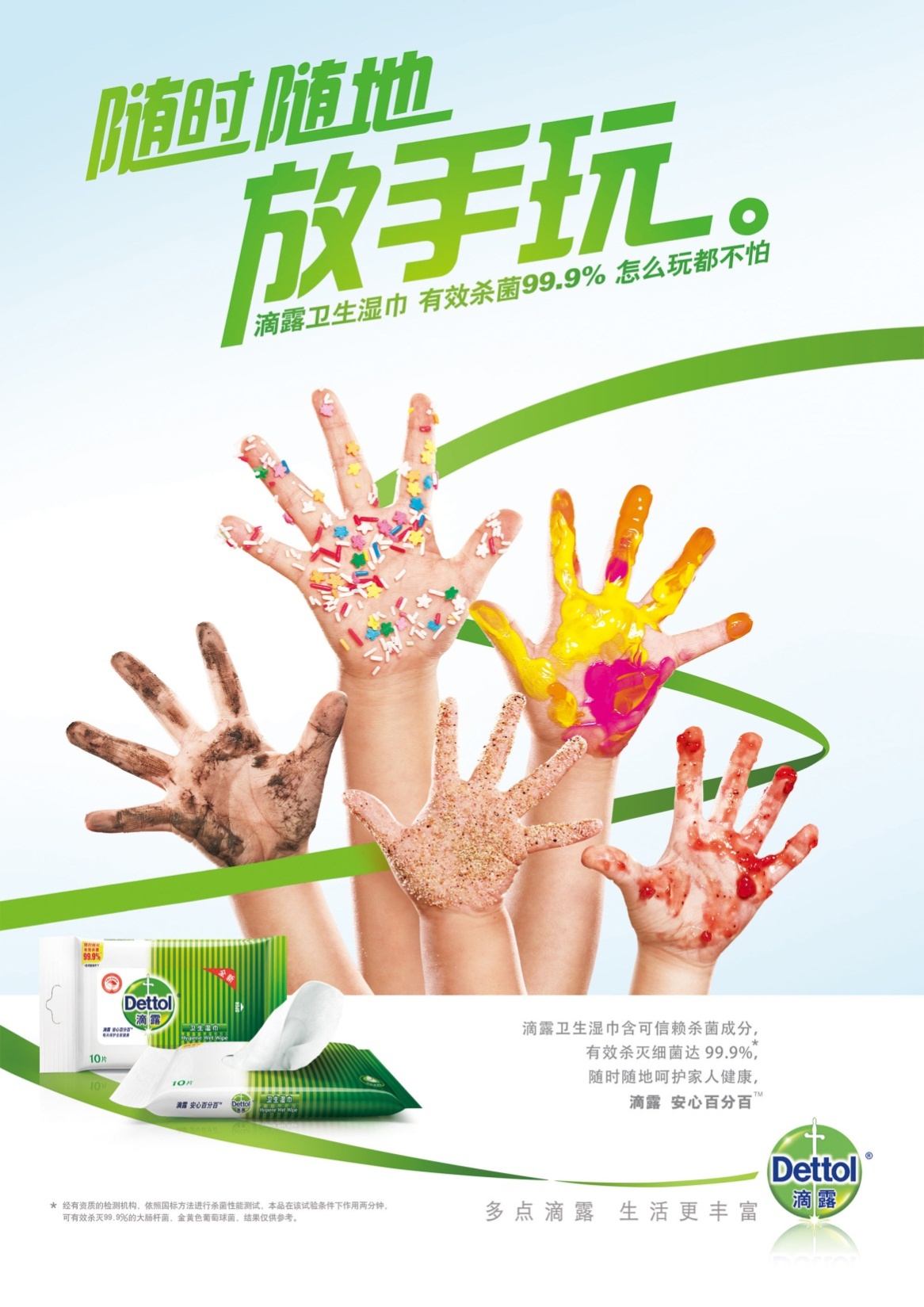 選購(gòu)濕巾，你可能不知道的四大秘密