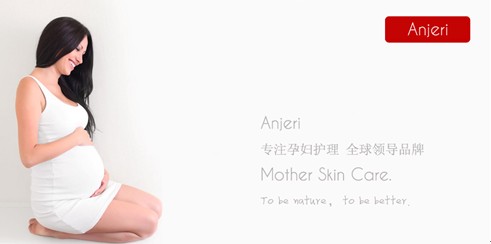 Anjeri孕婦護膚品正式登陸中國 開啟孕婦護理全新時代