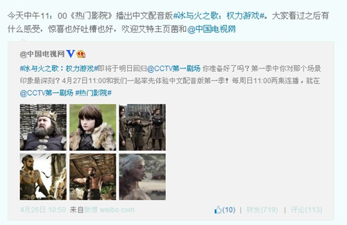 互聯網的美劇禁播了 央視的美劇開播了