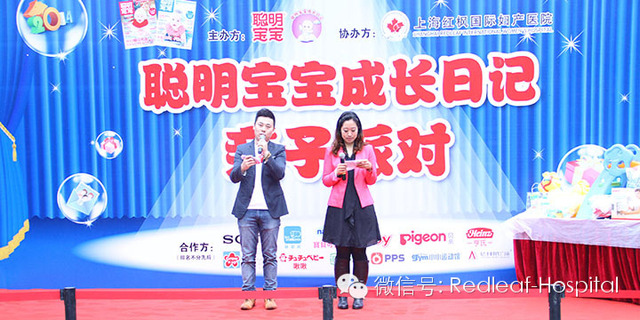 上海紅楓國際婦產(chǎn)醫(yī)院2014親子派對全紀實