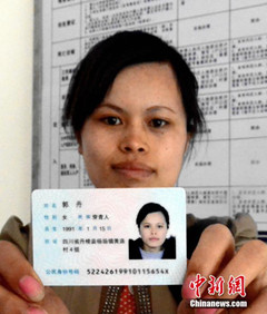 中國56個民族之外“穿青人”寫上身份證