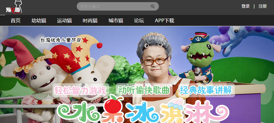 愛V貓《水果冰淇淋》深入孩子內(nèi)心，寓教于樂