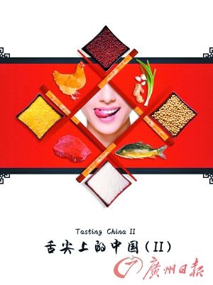 《爸爸2》陣容遇爭議 《舌尖2》跑題遭質疑