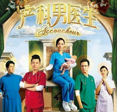 《產科男醫生》遭吐槽:手能摸到胎心要儀器干嗎