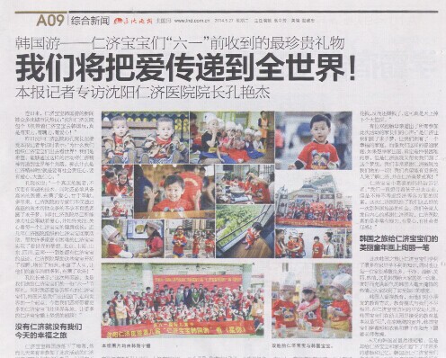 爸媽去哪兒了 仁濟把愛傳遞到全世界！