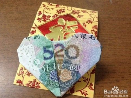 手工制作：用80塊錢紙幣折一個“520愛心”