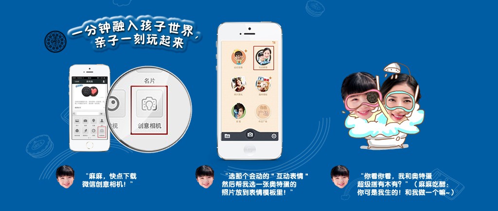 奧利奧親子表情一分鐘融入孩子世界