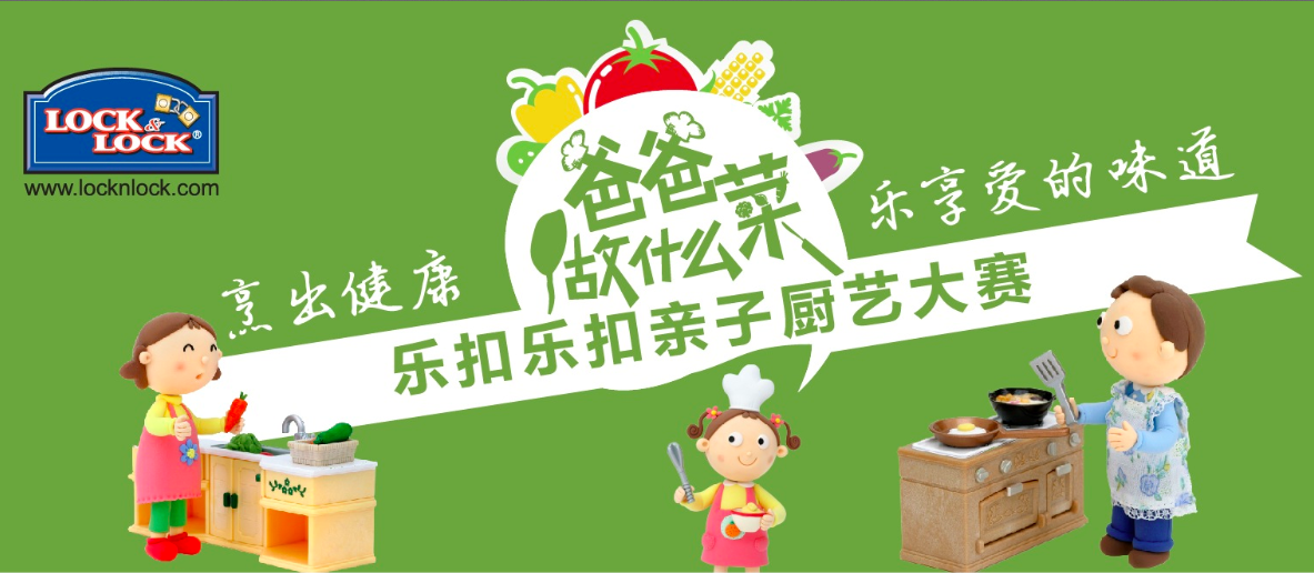 爸爸做什么菜，即將啟動