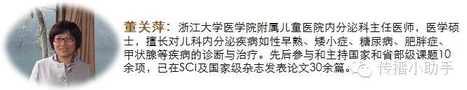 別把微小青春期誤當“性早熟”