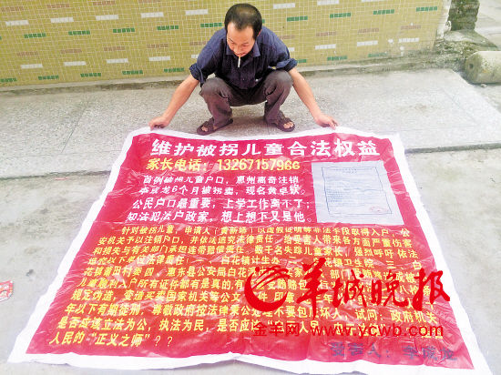 男孩被拐賣14年后獲救 重新入戶須交30萬(wàn)超生罰款