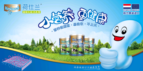 濃縮小營養，成就更健康，荷仕蘭不上火的進口奶粉