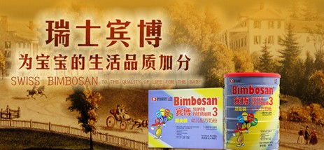 100%瑞士原裝進口，賓博締造寶寶最愛的金牌奶粉