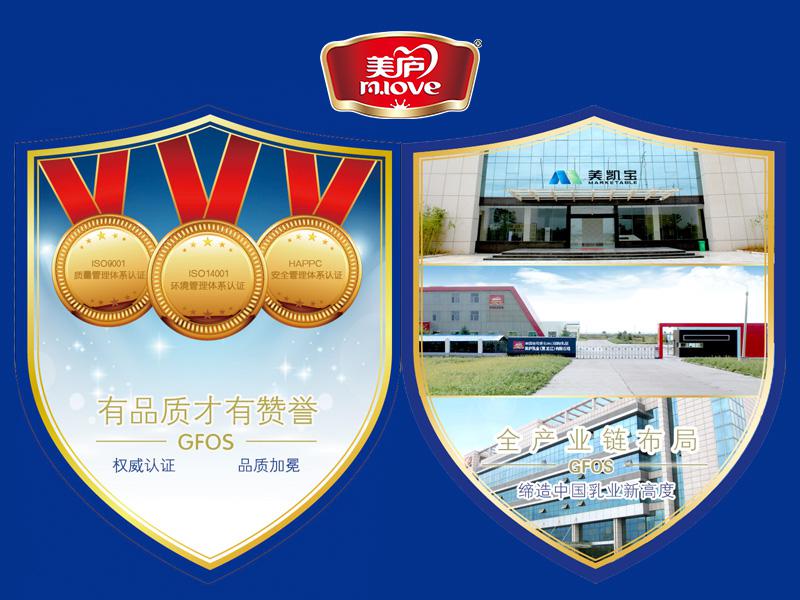 美廬乳業(yè)通過審核 獲新版乳粉生產(chǎn)許可證