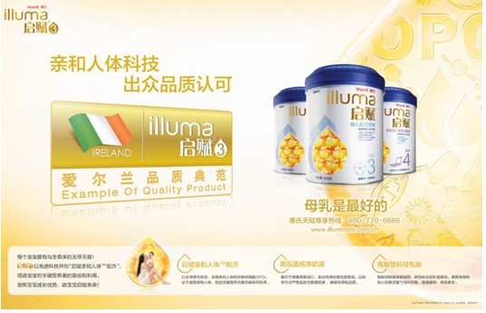 啟賦3，以科技順應自然，榮膺“愛爾蘭品質典范”