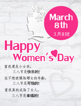 三八婦女節活動方案 