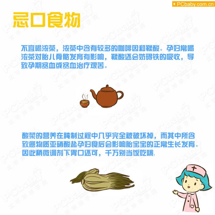孕婦飲食：孕婦吃什么好？孕婦不能吃哪些食物？