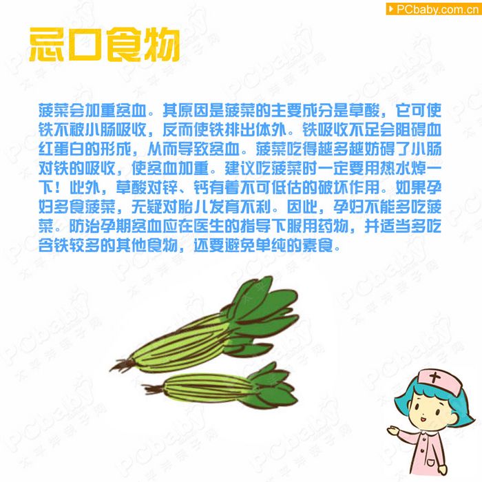 孕婦飲食：孕婦吃什么好？孕婦不能吃哪些食物？