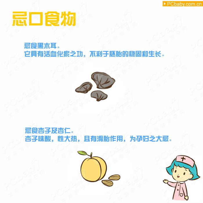 孕婦飲食：孕婦吃什么好？孕婦不能吃哪些食物？