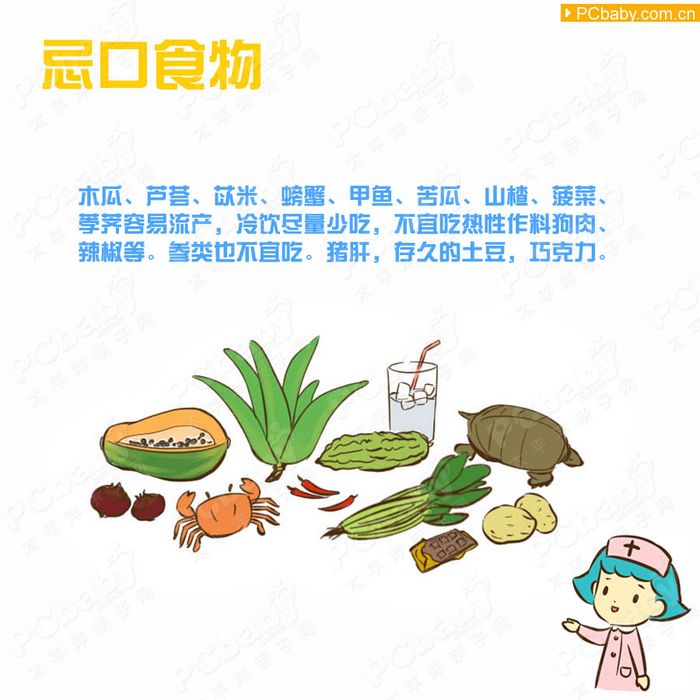 孕婦飲食：孕婦吃什么好？孕婦不能吃哪些食物？