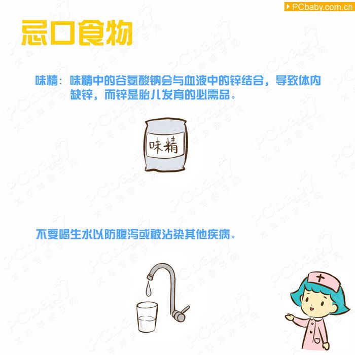 孕婦飲食：孕婦吃什么好？孕婦不能吃哪些食物？