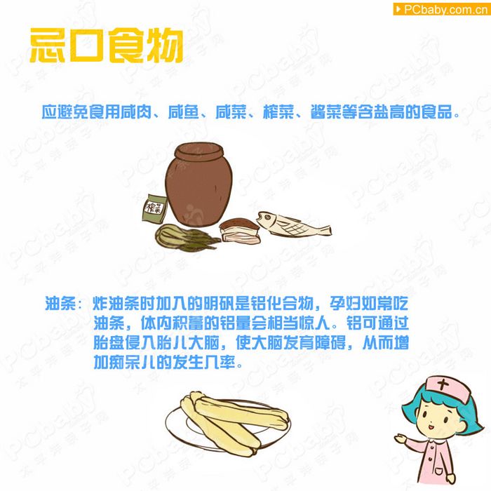 孕婦飲食：孕婦吃什么好？孕婦不能吃哪些食物？