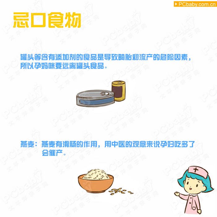 孕婦飲食：孕婦吃什么好？孕婦不能吃哪些食物？
