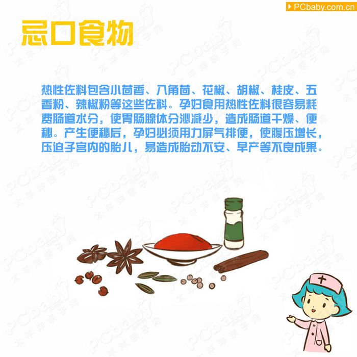 孕婦飲食：孕婦吃什么好？孕婦不能吃哪些食物？