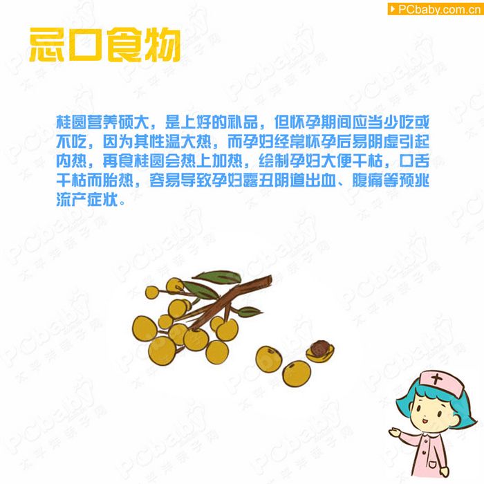孕婦飲食：孕婦吃什么好？孕婦不能吃哪些食物？