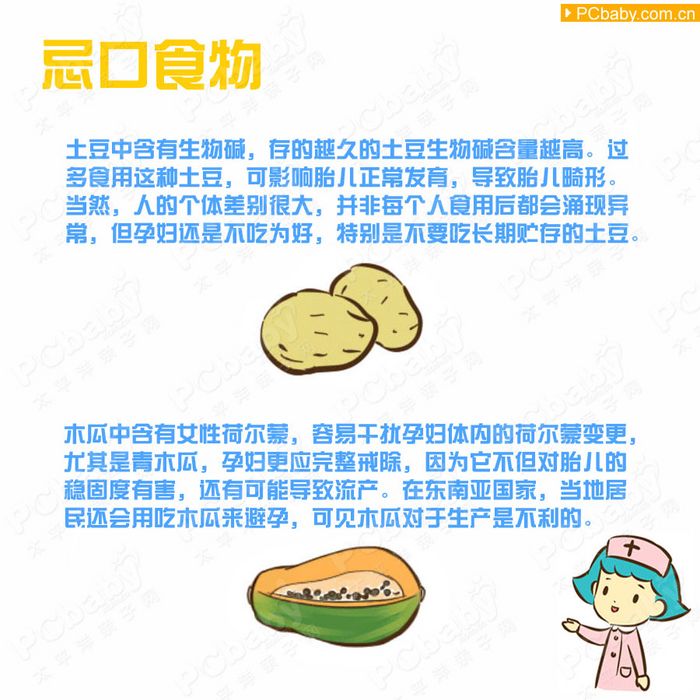 孕婦飲食：孕婦吃什么好？孕婦不能吃哪些食物？