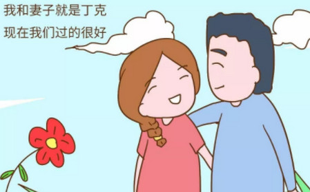 第一批丁克的生活現狀，是什么樣子的呢？