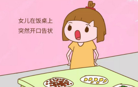被女兒撞見“羞羞的事”，自作聰明的熊孩子可把我們害慘了......