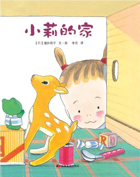 小莉的家繪本