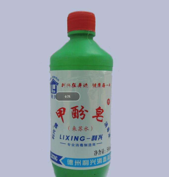 來蘇水適合家庭消毒嗎