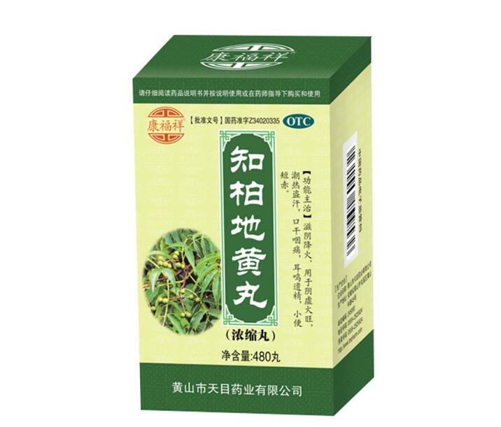 吃知柏地黃丸反而上火是怎么回事