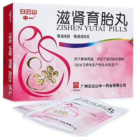 滋腎育胎丸多少錢一盒