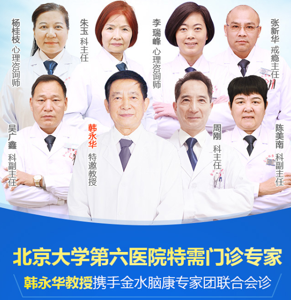 鄭州金水腦康中醫院北京專家門診開啟便捷就醫綠色通道