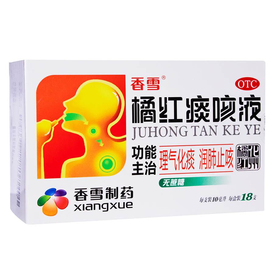 橘紅痰咳液的功效與作用