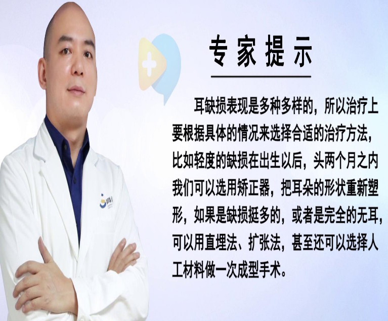 耳朵整形比較好的醫(yī)院