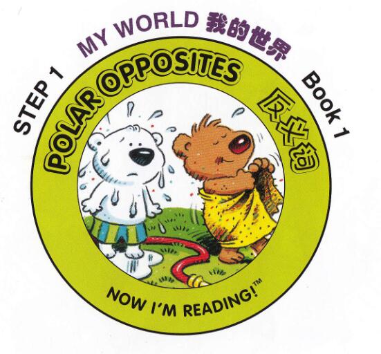 《Polar Opposites》自然拼讀繪本pdf資源免費下載