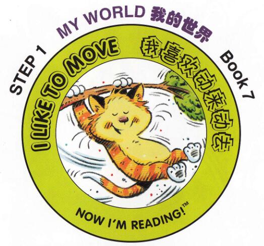 《I Like to Move》自然拼讀英文繪本pdf資源免費下載