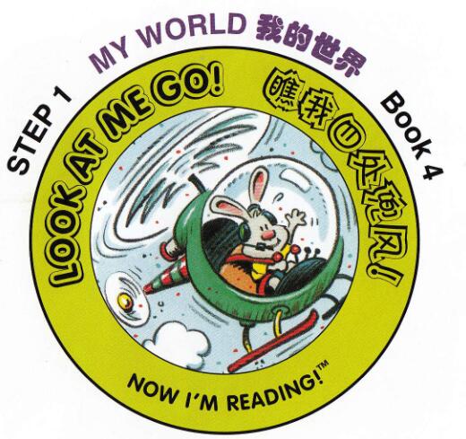 《Look At Me Go》自然拼讀英文繪本pdf資源免費下載