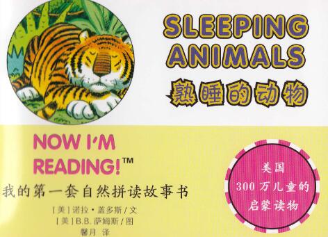 《Sleeping Animals》自然拼讀繪本故事pdf資源免費(fèi)下載