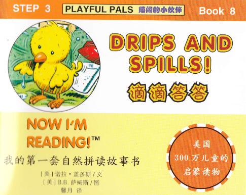 《Drips And Spills》自然拼讀繪本pdf資源免費下載