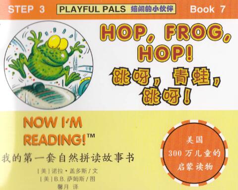 《Hop,Frog,Hop》自然拼讀繪本pdf資源免費下載