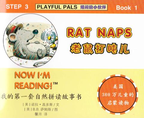 《Rat Naps》自然拼讀英語繪本pdf資源免費下載