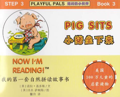 《Pig Sits》自然拼讀英文繪本pdf資源免費下載