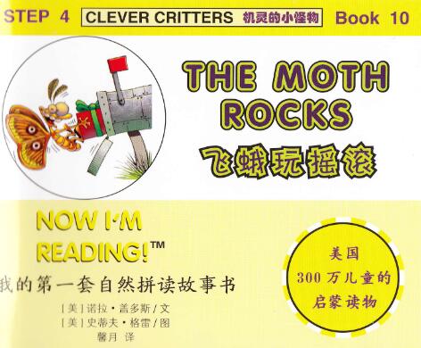 《The Moth Rocks》自然拼讀英語繪本pdf資源免費下載