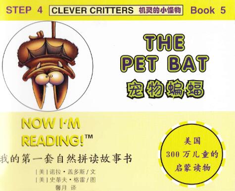 《The Pet Bat》自然拼讀繪本pdf資源百度網(wǎng)盤免費下載